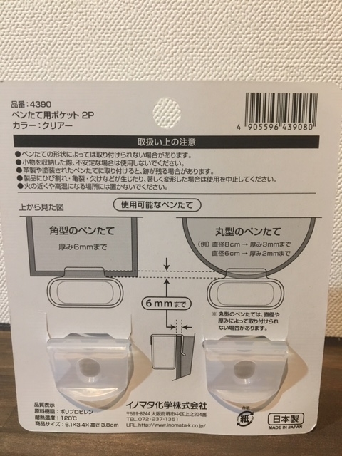 ダイソー かわいいペンたて用ポケット ちょっとしたアクセントが欲しい方に Babydot ベイビードット ダイソー かわいいペンたて用ポケット ちょっとしたアクセントが欲しい方に Babydot ベイビードット