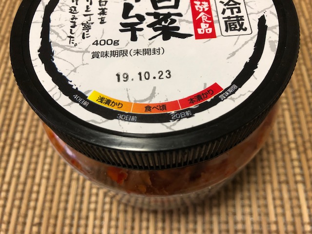 お好みの食べごろは？