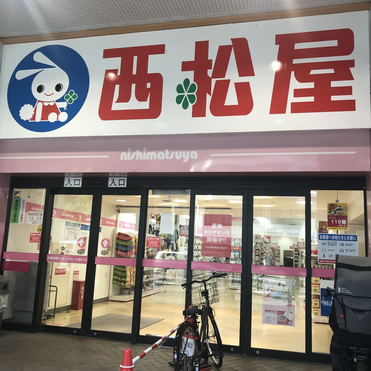 西松屋のセールが安すぎ♡絶対買うべきアイテムご紹介│BABYDOT
