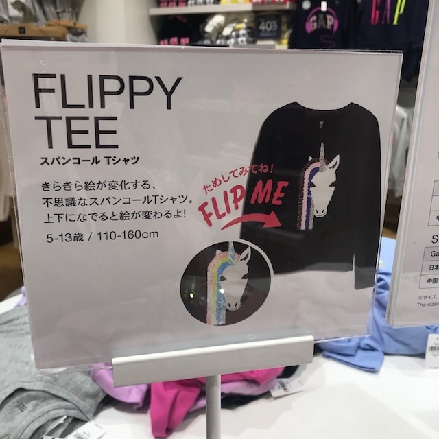 変身スパンコールTシャツ