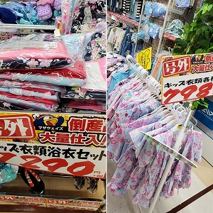 Snsで話題の マザドン お宝探しにハマる人続出 Babydot ベイビードット
