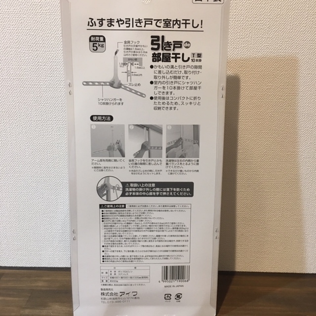  室内干しの強い味方