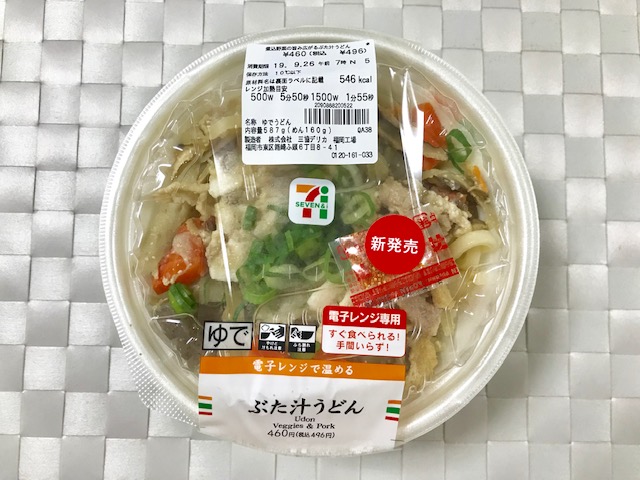 ぶた汁うどん