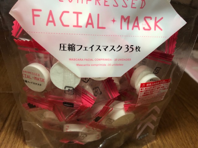  圧縮フェースマスク！？