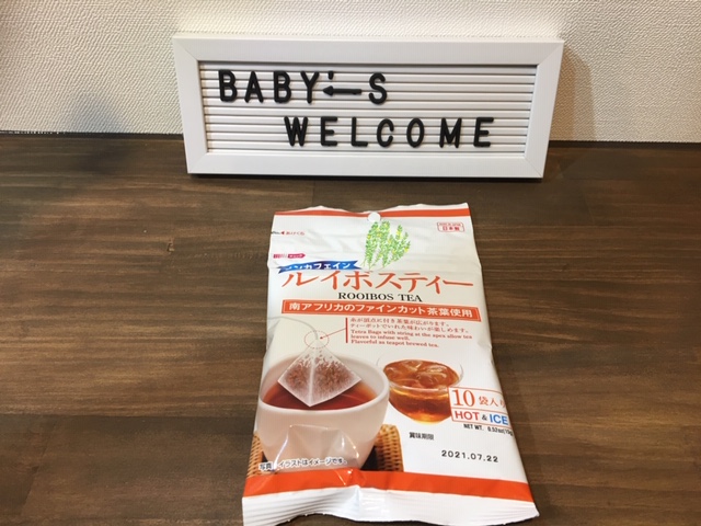 ダイソー 体にも良いノンカフェインのお茶が優しすぎた Babydot ベイビードット