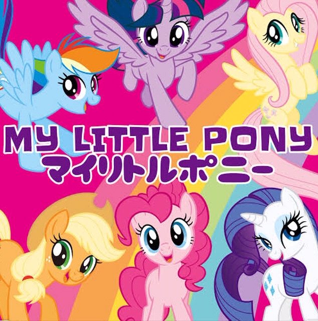 ダイソー My Little Pony マイリトルポニー かわいいキューティマークが目印 キーホルダー Babydot ベイビードット