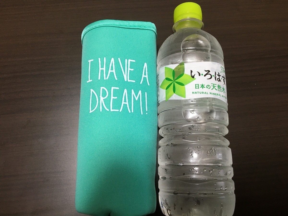 ダイソー 冷たい飲み物でも 手触りサラサラ おしゃれなホルダーで街を歩こう Babydot ベイビードット