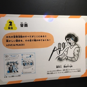 2限目 音楽