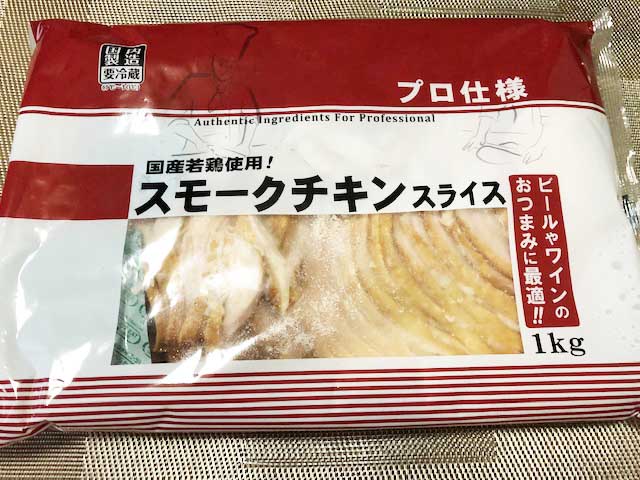 【業務スーパー最強】リピ率99％？1kg848円の超ド級スモークチキンが神コスパで激うま！