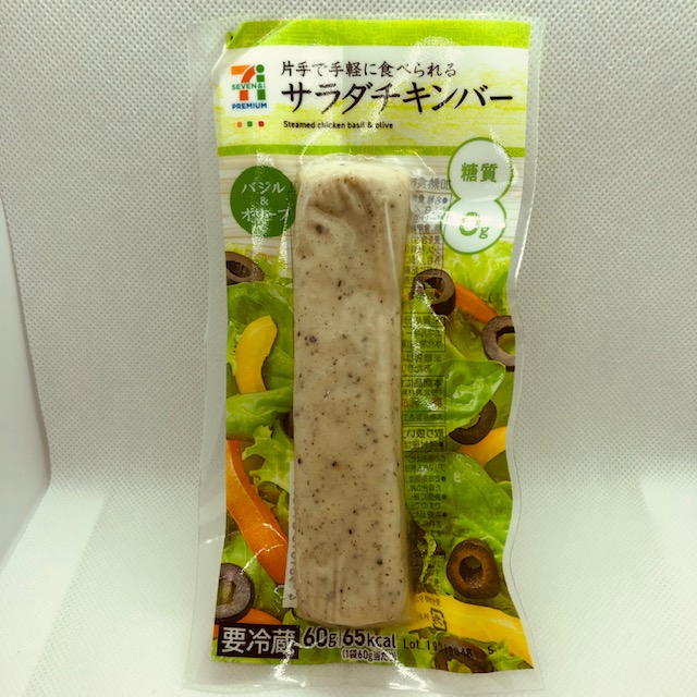 【セブンイレブン】片手で手軽に食べられる「サラダチキンバー」は大人のおやつに最適！