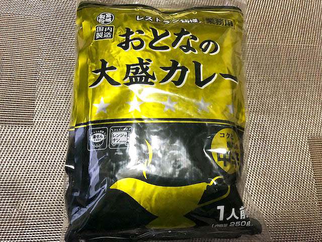 大人の大盛カレー250g×5食入り