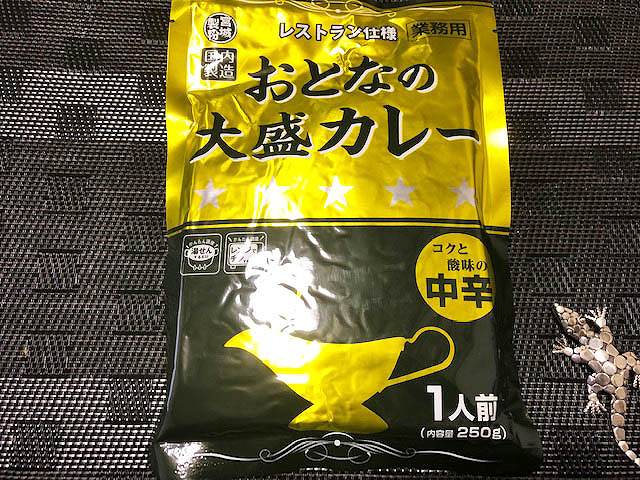 1食55円の大盛（250g）レトルトカレーは驚異的破格値