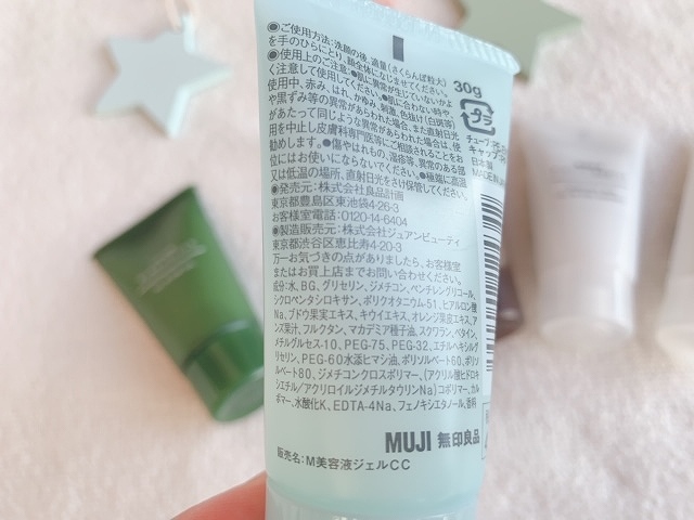 1週間チャレンジ第4弾！【無印良品】オールインワンジェル5種使い比べ！クリアケアは夏の肌に！│BABYDOT（ベイビードット）