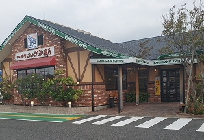 コメダ珈琲店