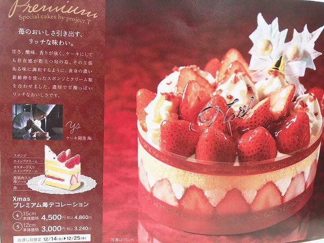 クリスマスケーキ