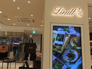 Lindt（リンツ）