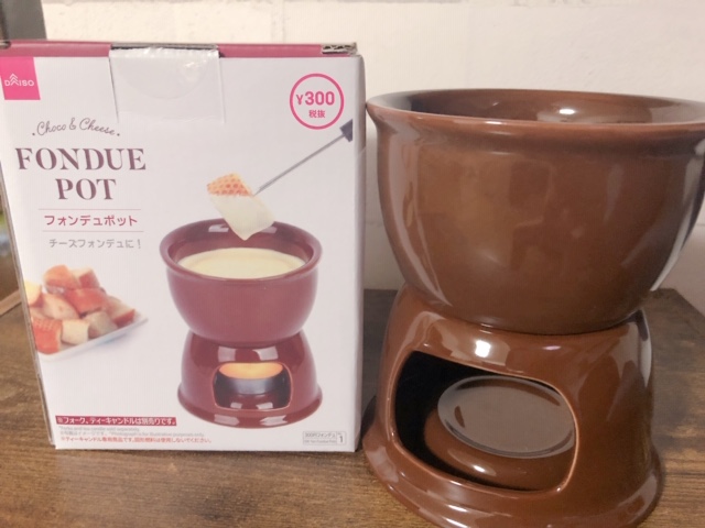 ダイソー 子供も大人もみんな喜ぶ お家で簡単チーズフォンデュ Babydot ベイビードット
