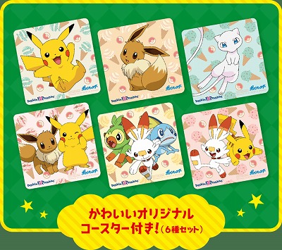 ポケモンアイスクリームケーキクリスマスピカチュウ
