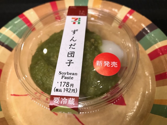 ずんだ餡を使った団子！ずんだファンにはたまりませんね！