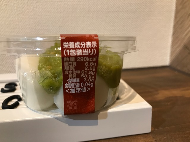 ずんだ餡は枝豆をすりつぶして作られる餡です。