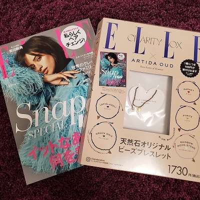 ELLEJAPON１２月号で自分らしく