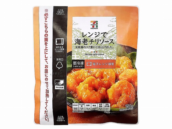 セブンの本気を感じる『レンジで海老チリソース』