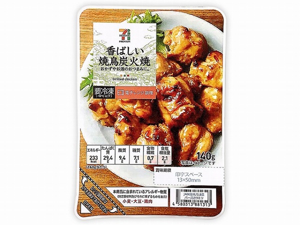 タレが決めて！リピしたい『焼鳥炭火焼』
