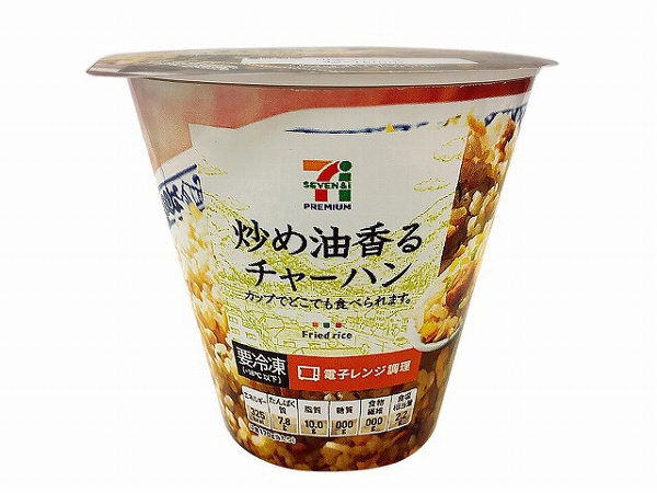 お皿に移す手間なし『炒め油香るカップチャーハン』