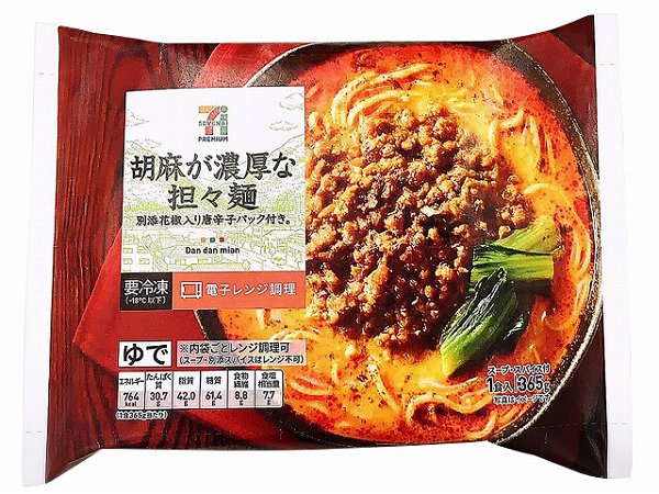 リピ買いしている人が多い『胡麻が濃厚な担々麺』
