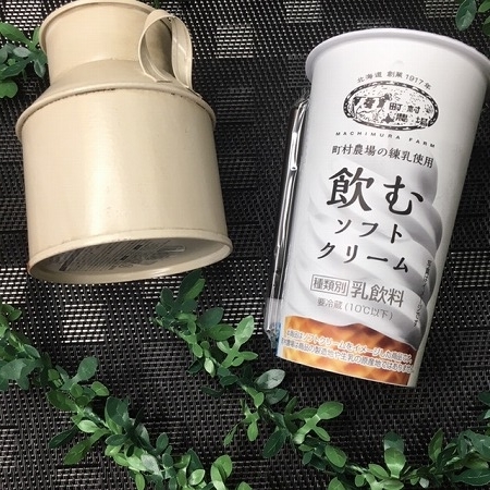 飲むソフトクリーム！