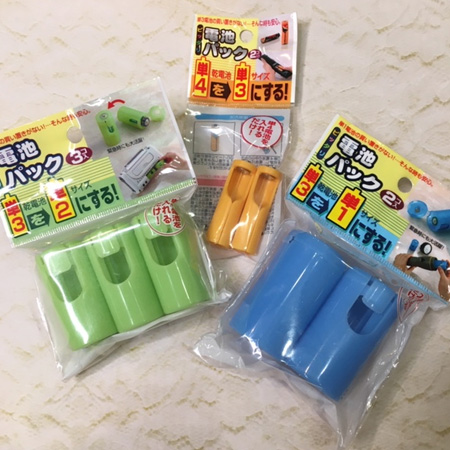 意外と必要な乾電池♪