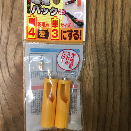単4電池を単3電池に変更♪