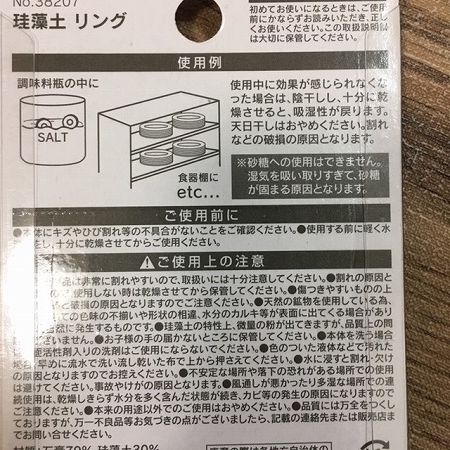 砂糖はだめなのかな？