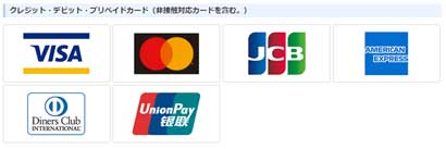 2020年から対応予定のキャッシュレス決済