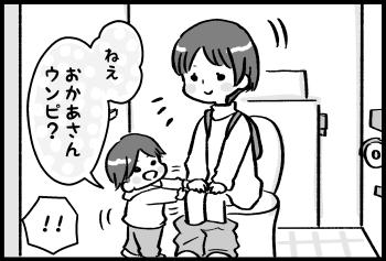 三男とトイレ