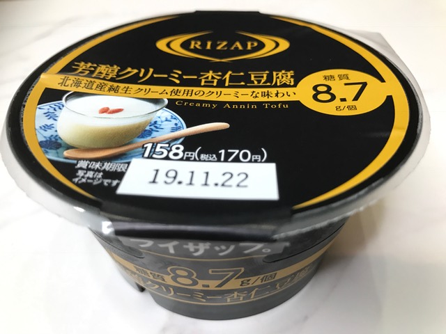 北海道産の純生クリームがマイルド♡