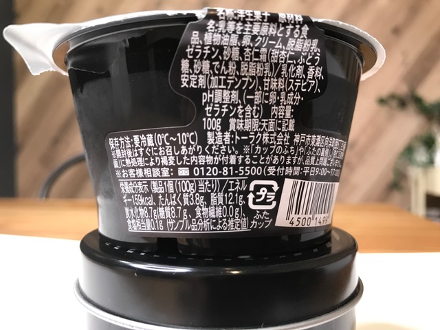 糖質8.7gでやさしい甘みはしっかりスイーツを食べた気になりますよ～。