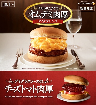 肉厚ハンバーガー