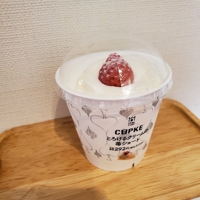 とろけるクリームの苺ショート