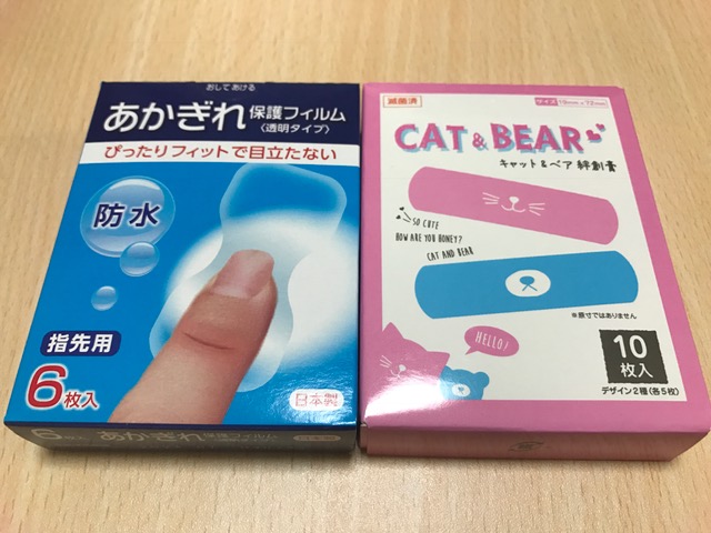 いつもない！と困ってた絆創膏。冬に向けあかぎれ対策もばっちり。