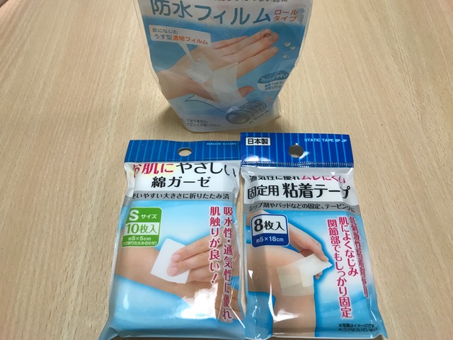 お風呂で沁みない！防水フィルムもありますよ～。
