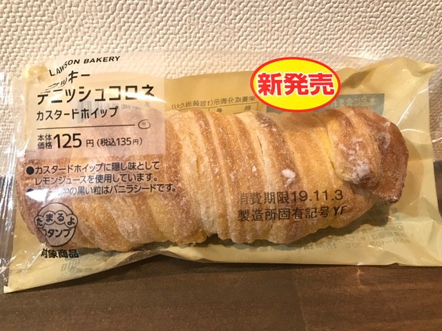 サクっとおいしいデニッシュコロネ♡