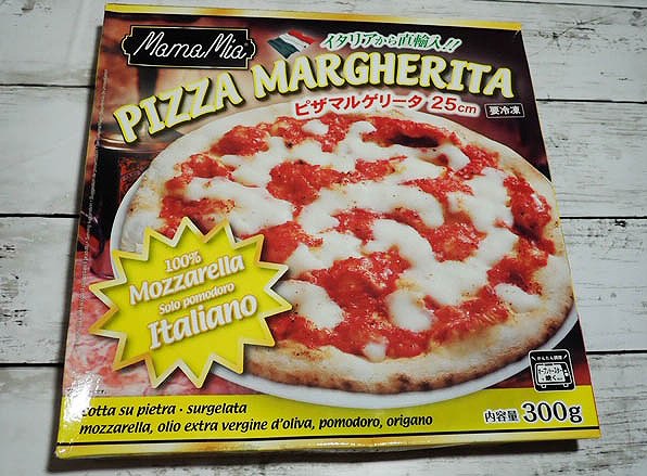 イタリアから直輸入 マルゲリータピザ 25cm