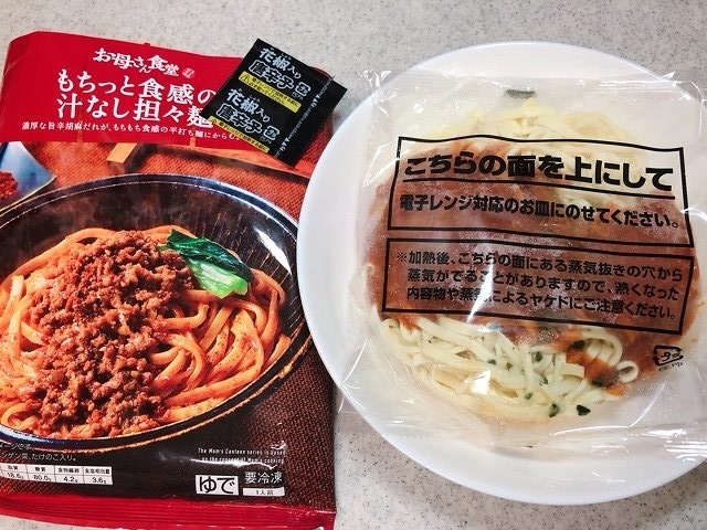 汁なし担々麺