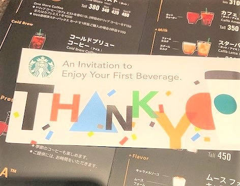 スタバのタンブラーを購入すると好きなドリンクを1杯無料