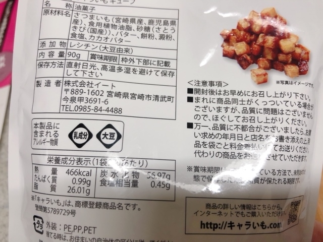 パクパクいっちゃう 美味しさがとまらない Babydot ベイビードット