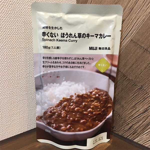 辛くない ほうれん草キーマカレー