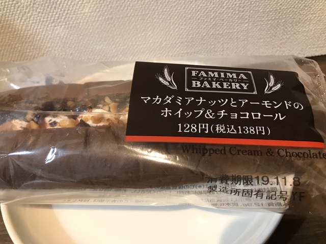 マカダミアナッツ入りのパンに期待せずにはいられません！