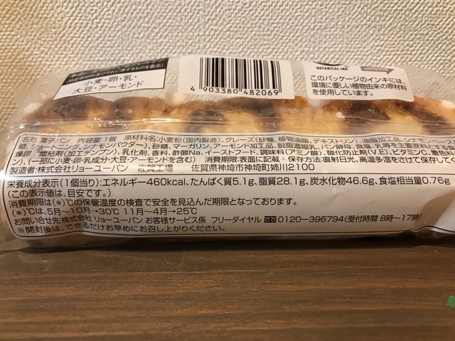 シナモンの香りが最高です♡