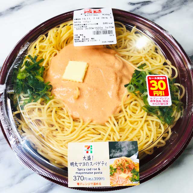 大盛り！明太マヨのスパゲティ